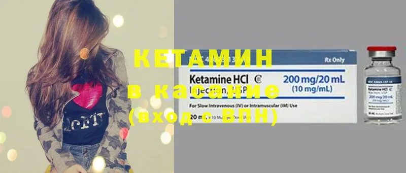 КЕТАМИН ketamine  Кировград 