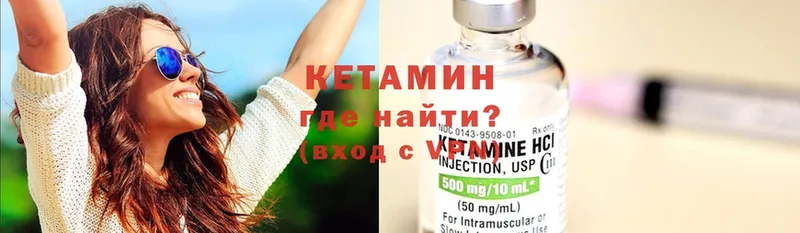 КЕТАМИН ketamine Кировград